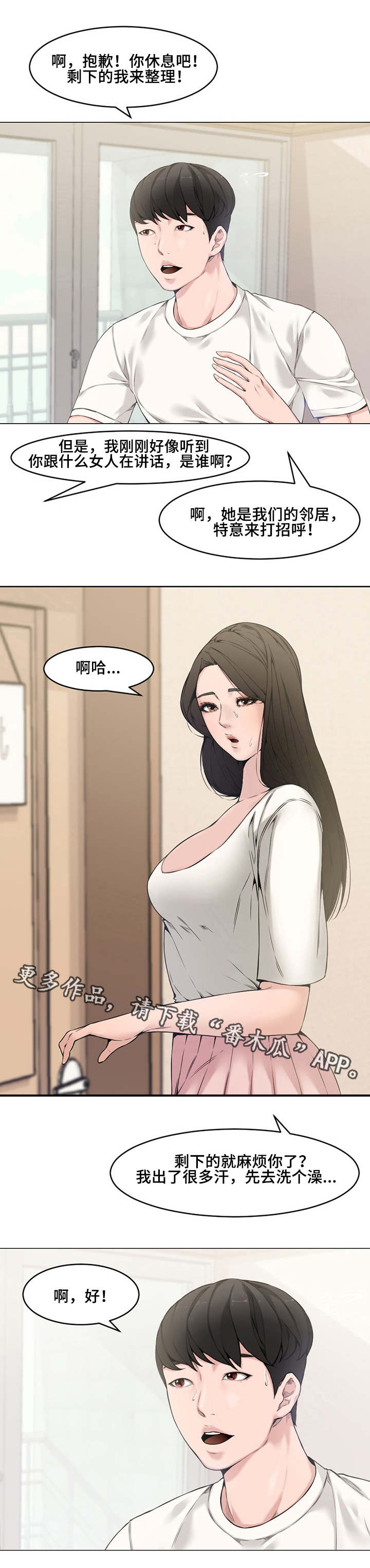 第3章：新婚4