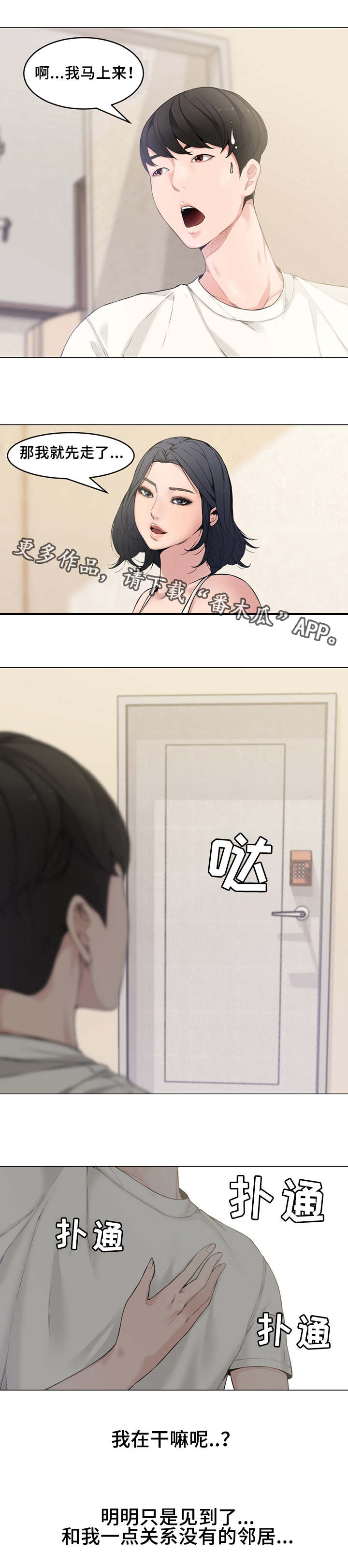 第3章：新婚2