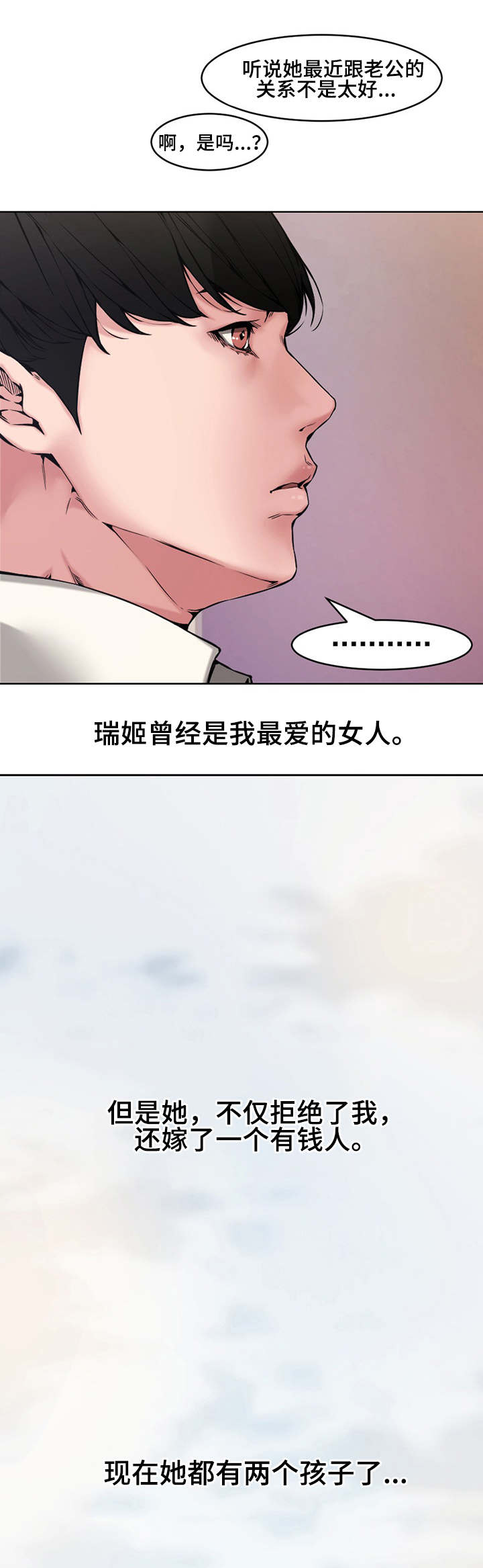 第1章：前夕7