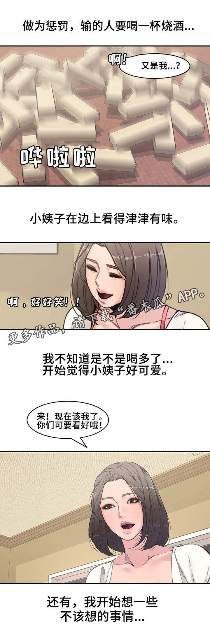 第10章：尴尬10