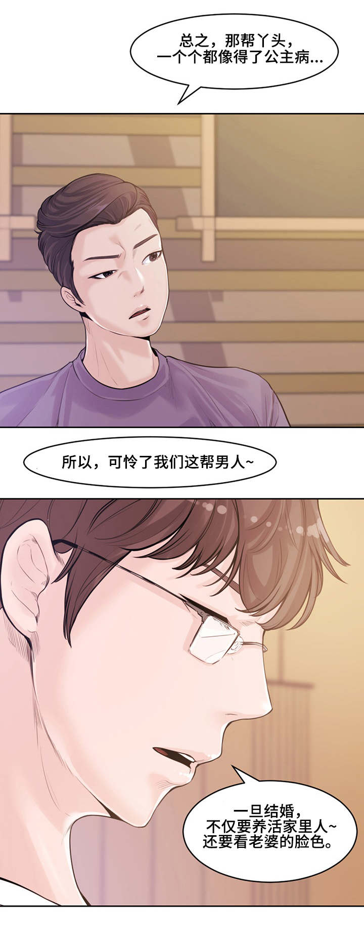 第1章：前夕2