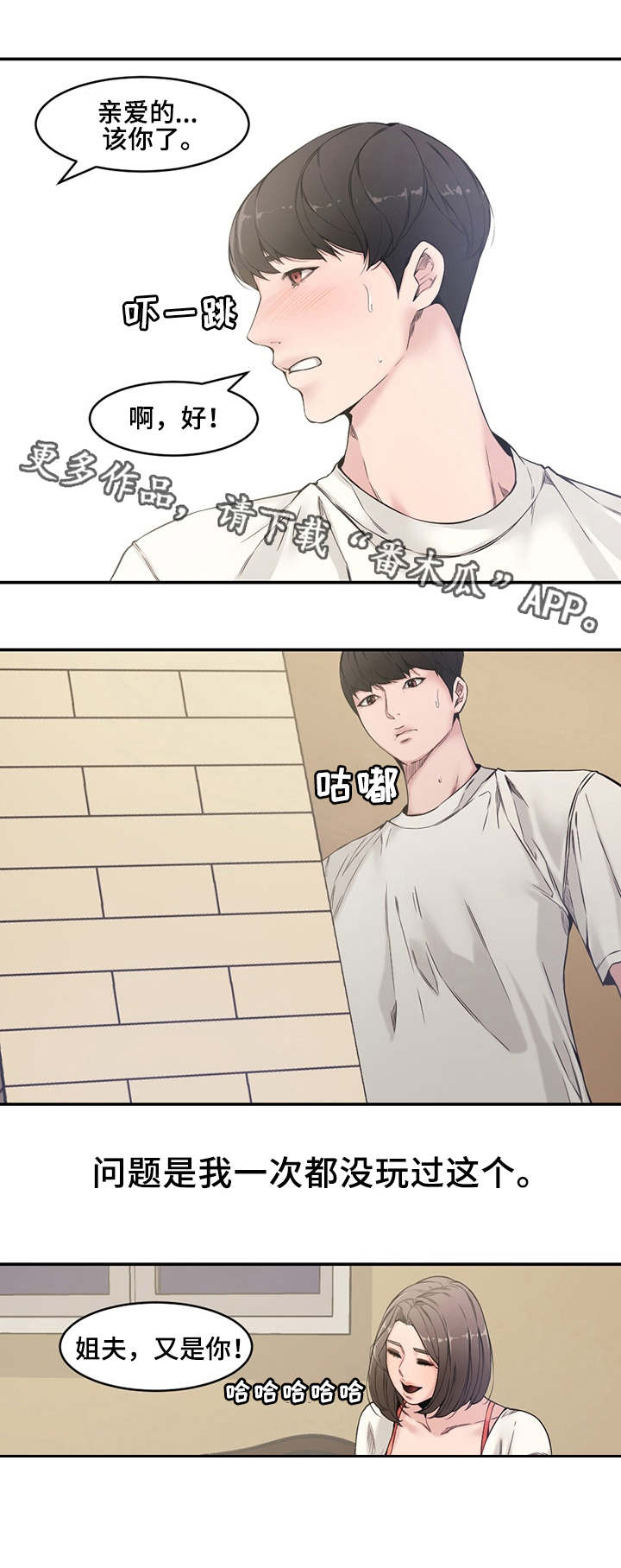 第10章：尴尬9