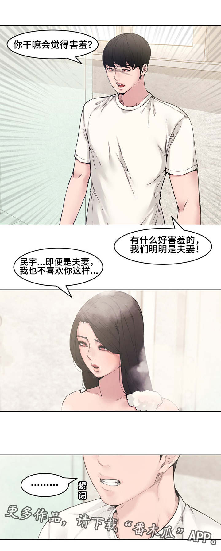 第4章：郁闷2