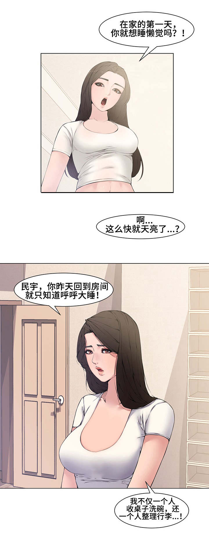 第6章：背叛8