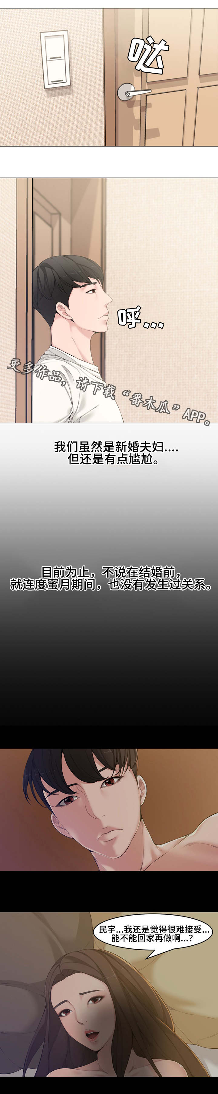 第3章：新婚6