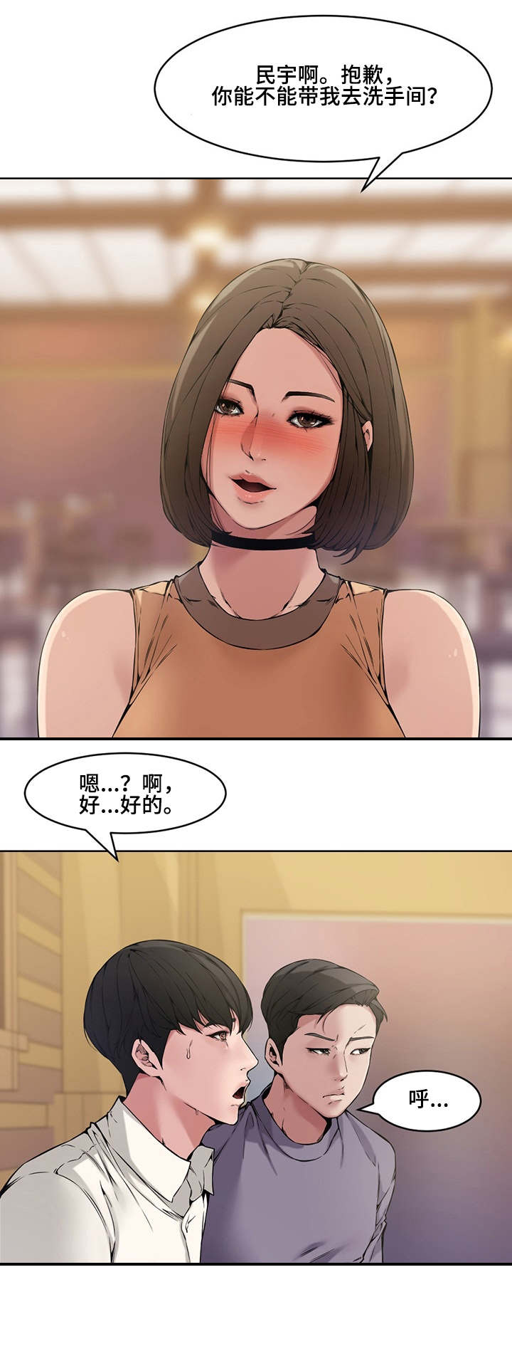 第1章：前夕9