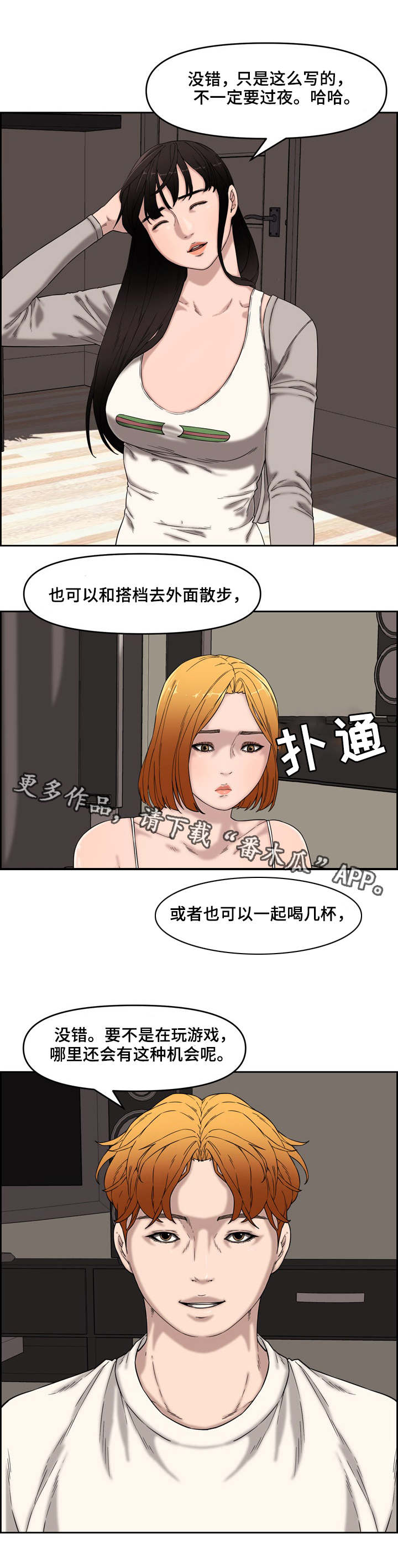 第21章：新玩法5