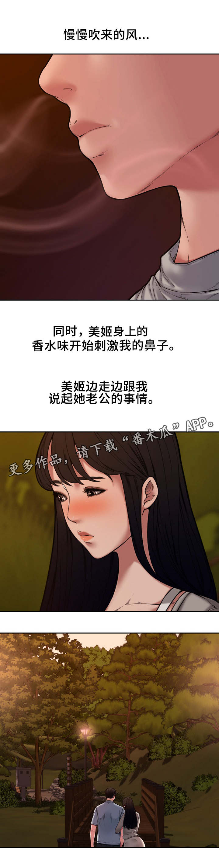 第19章：散步4