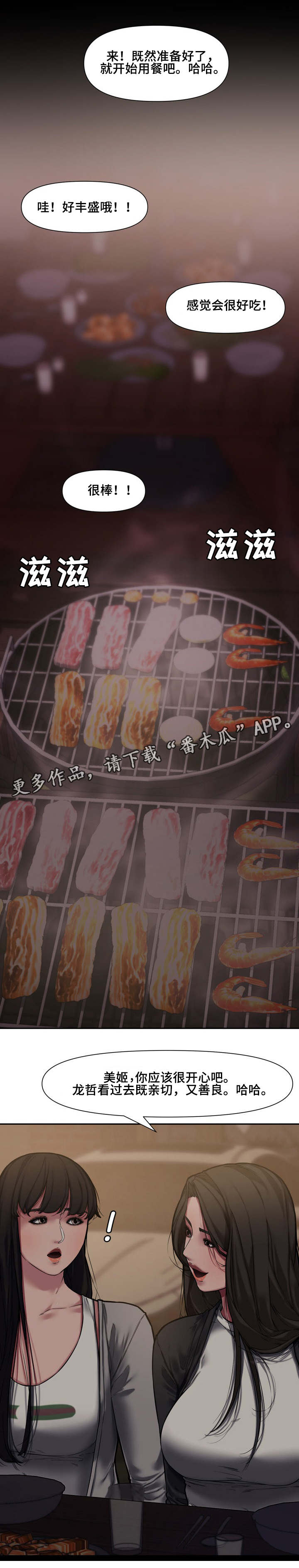第17章：失误6