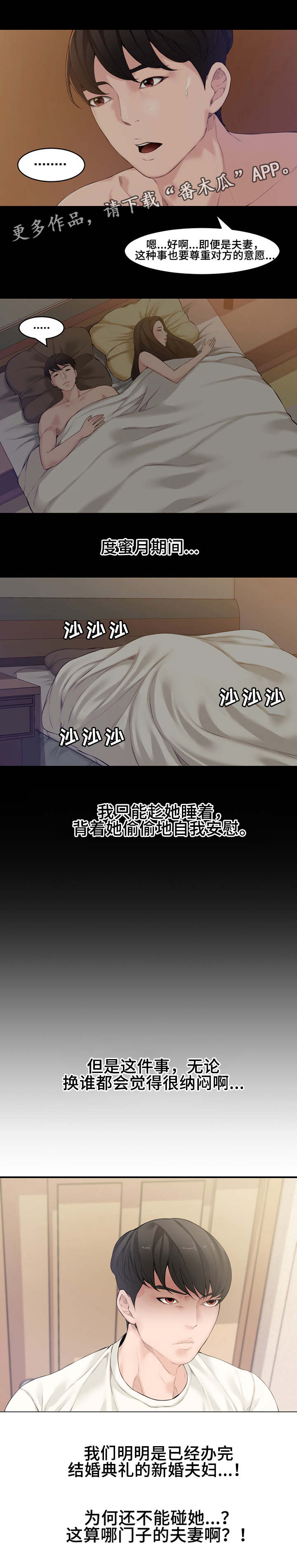 第3章：新婚7