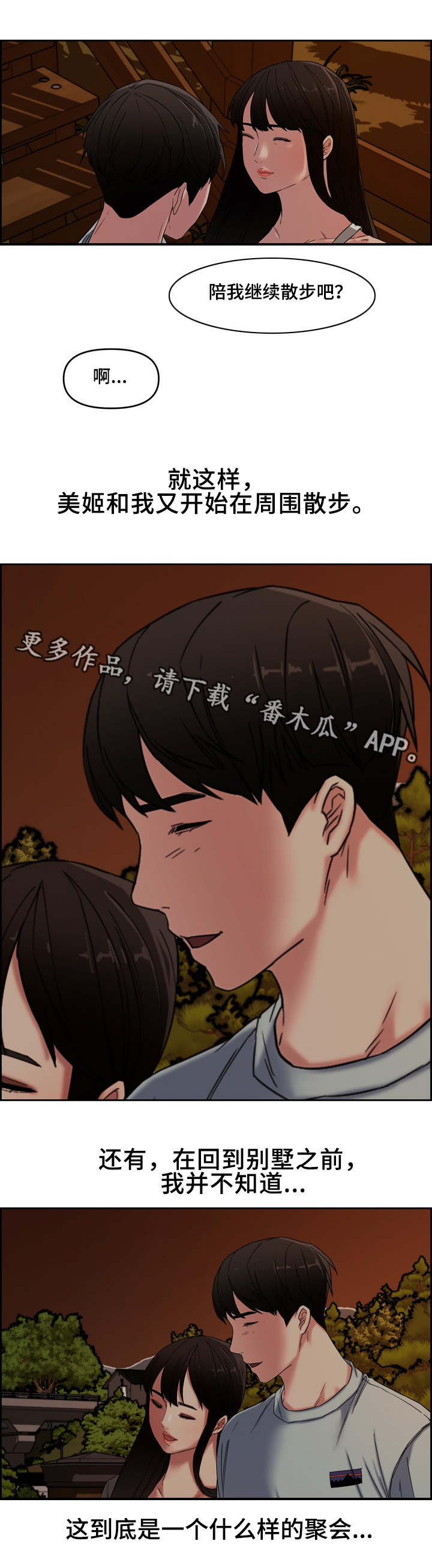 第20章：主动8