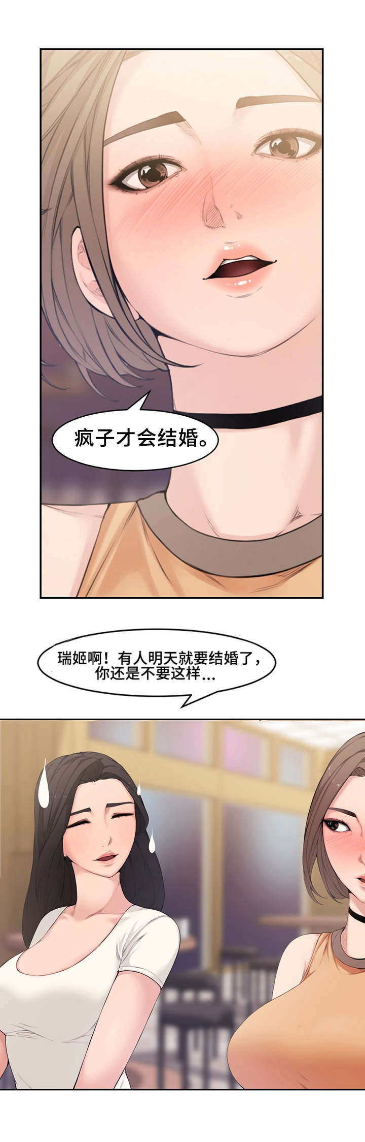第1章：前夕4