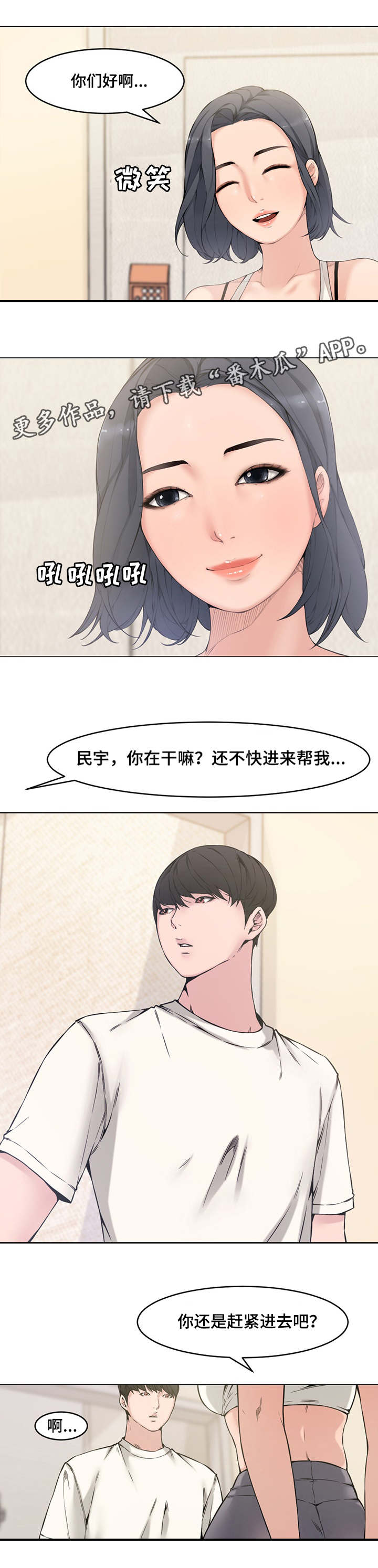 第3章：新婚1