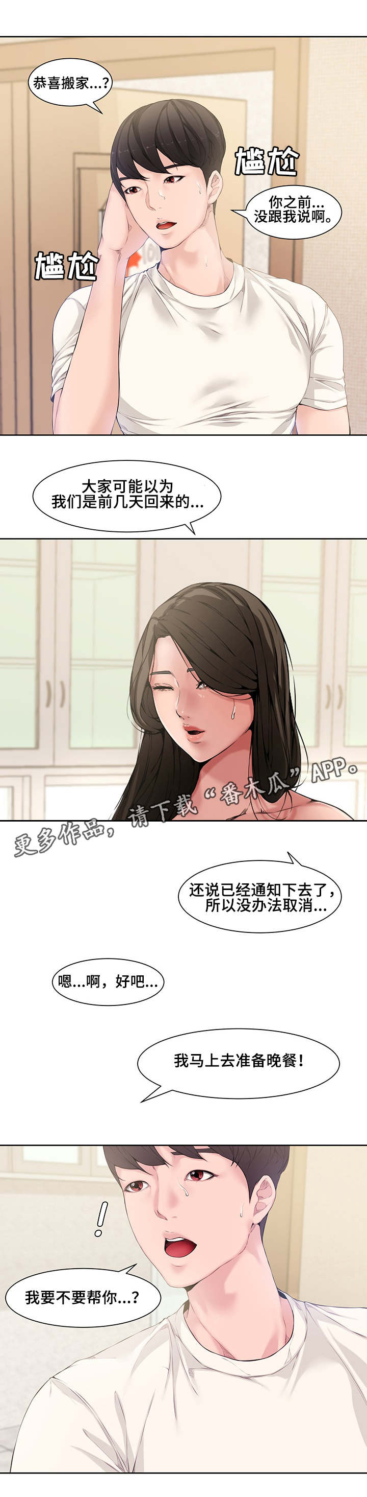 第4章：郁闷7