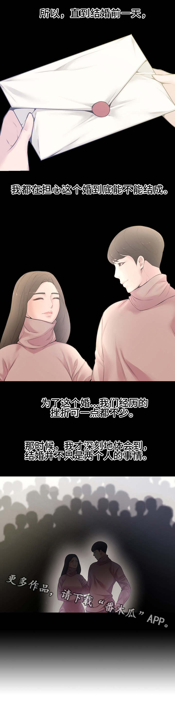 第7章：拜访4
