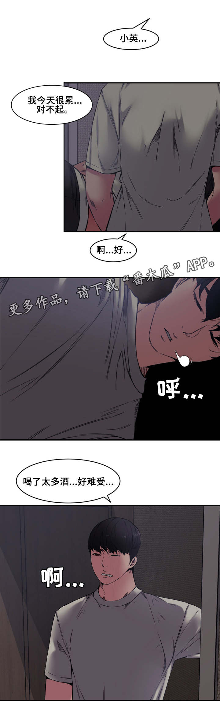 第11章：小姨子4