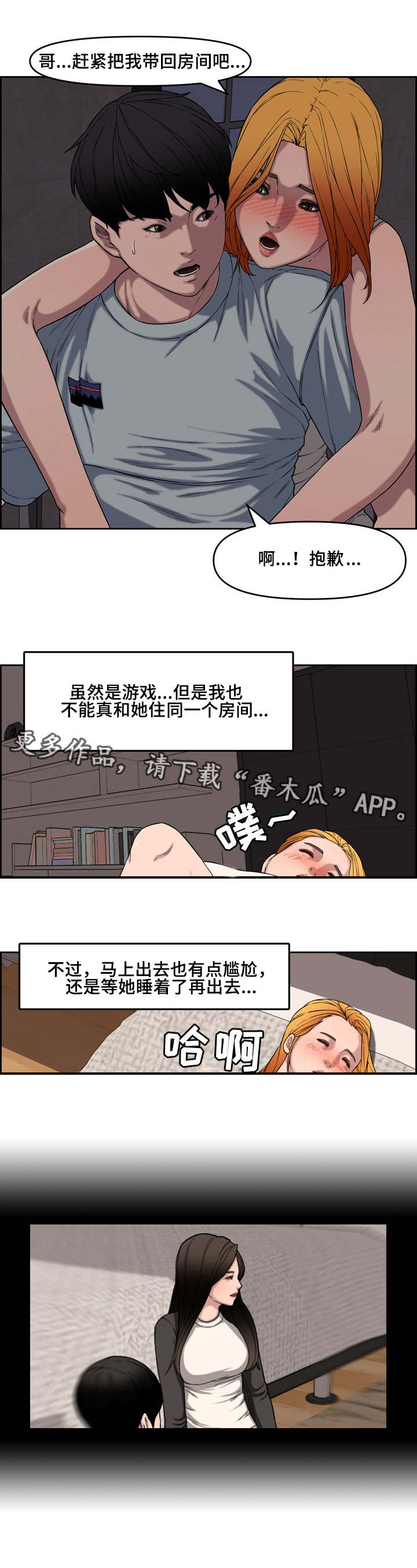 第22章：独处6