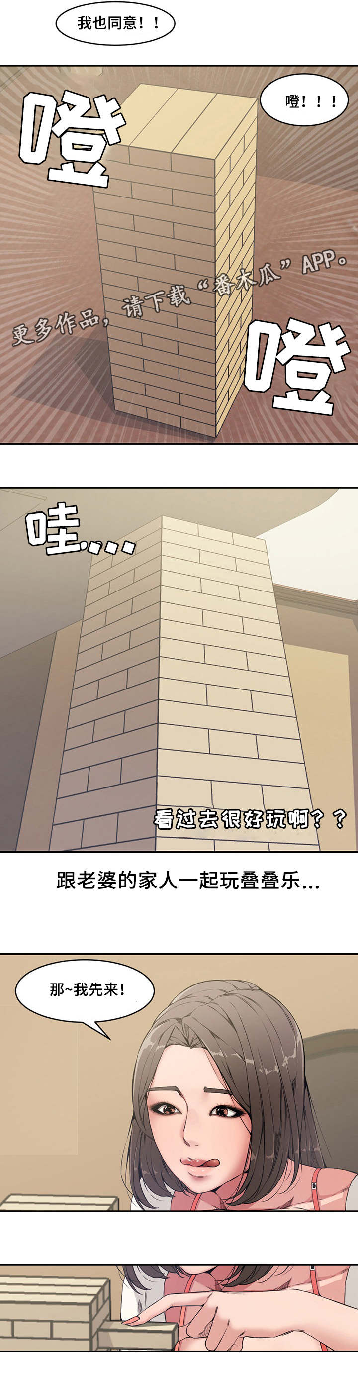 第10章：尴尬8