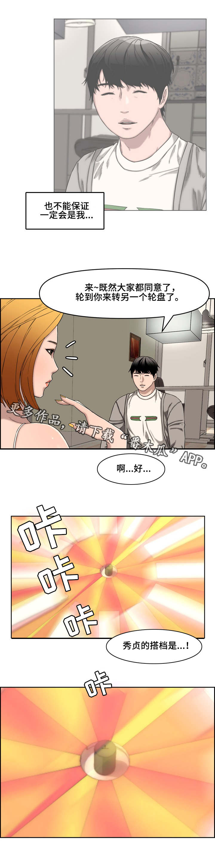 第21章：新玩法7
