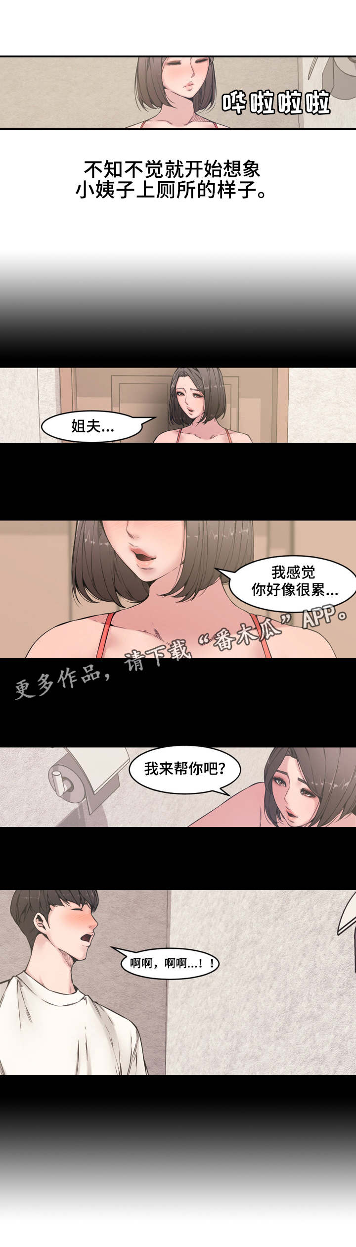 第12章：卫生间3