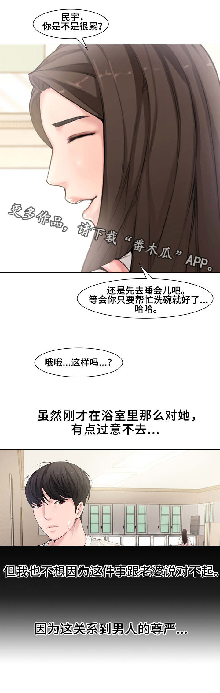 第5章：同事4
