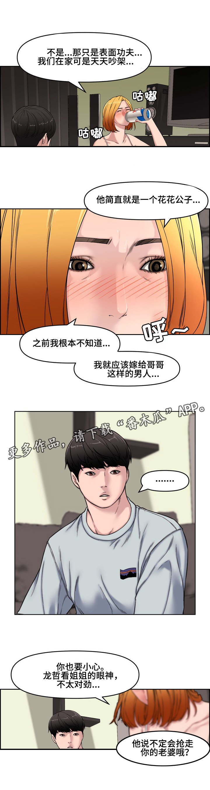 第22章：独处3