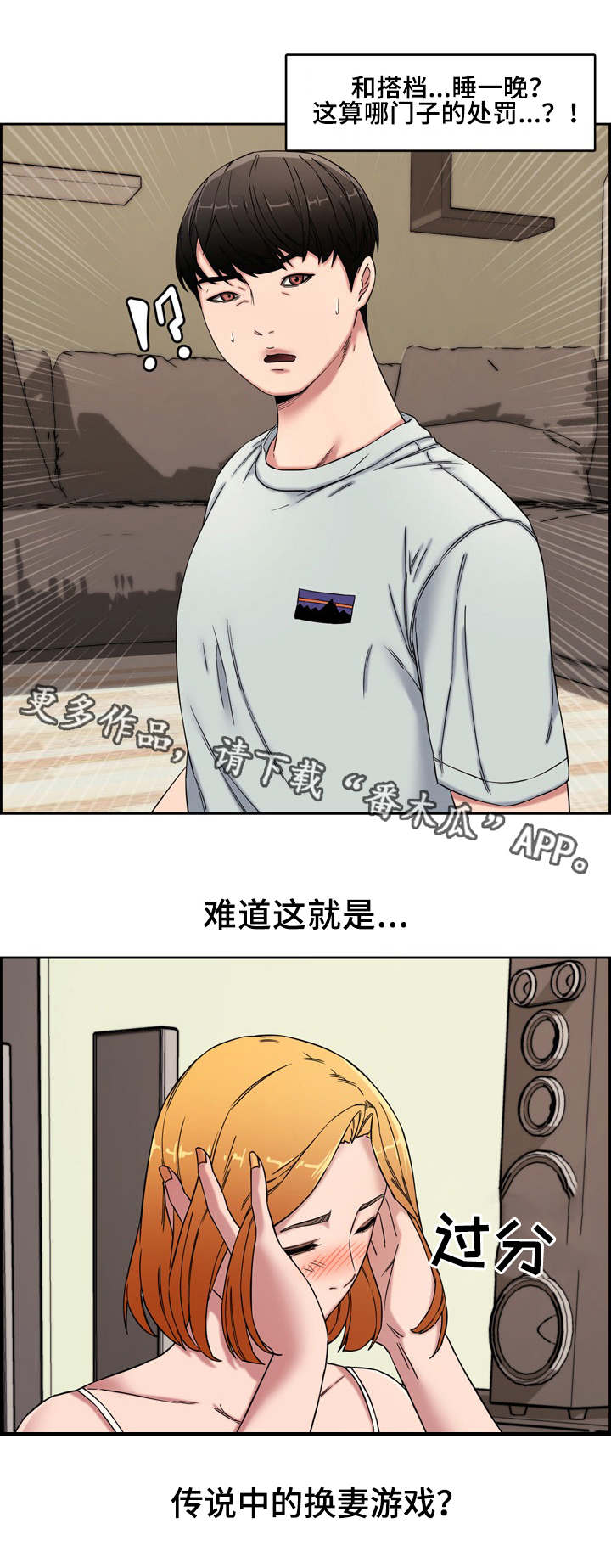 第21章：新玩法3