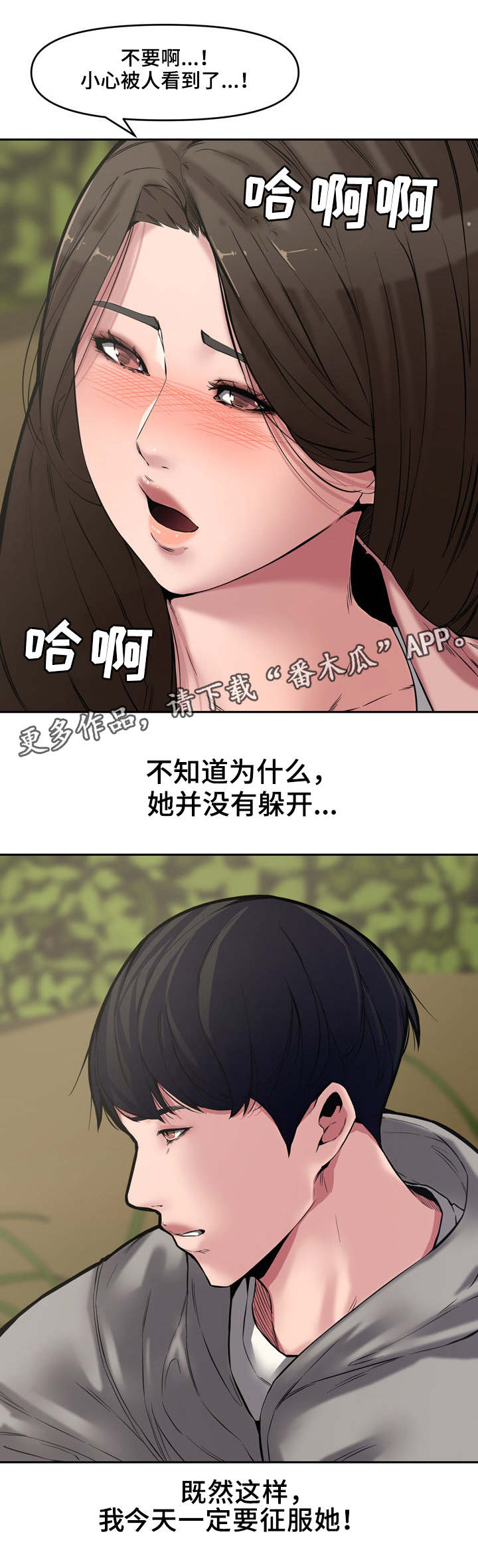 第16章：犯错3