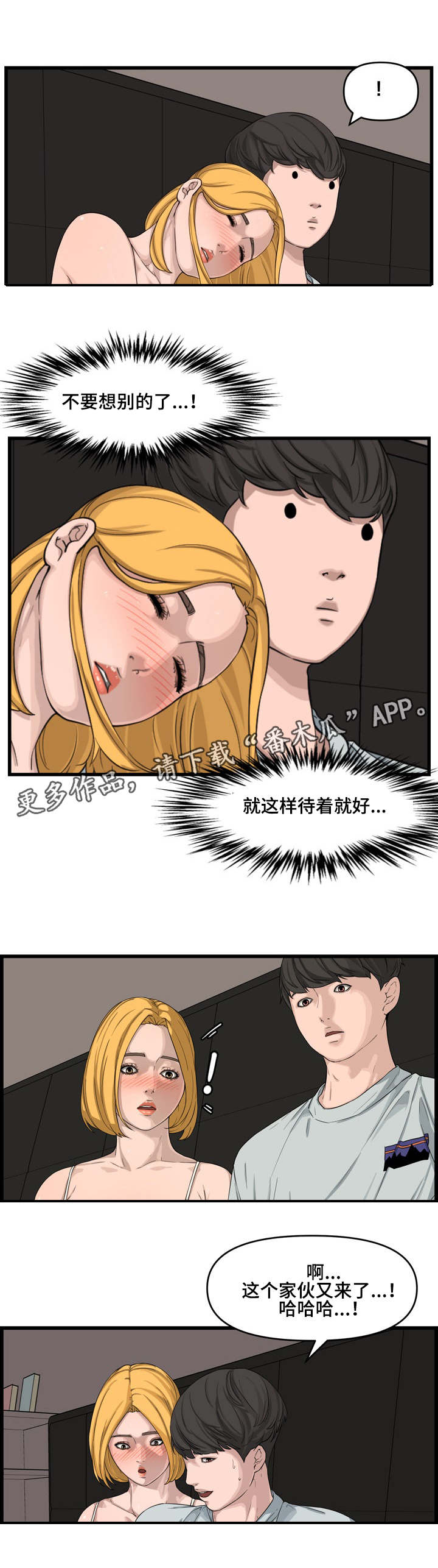 第23章：搭档8