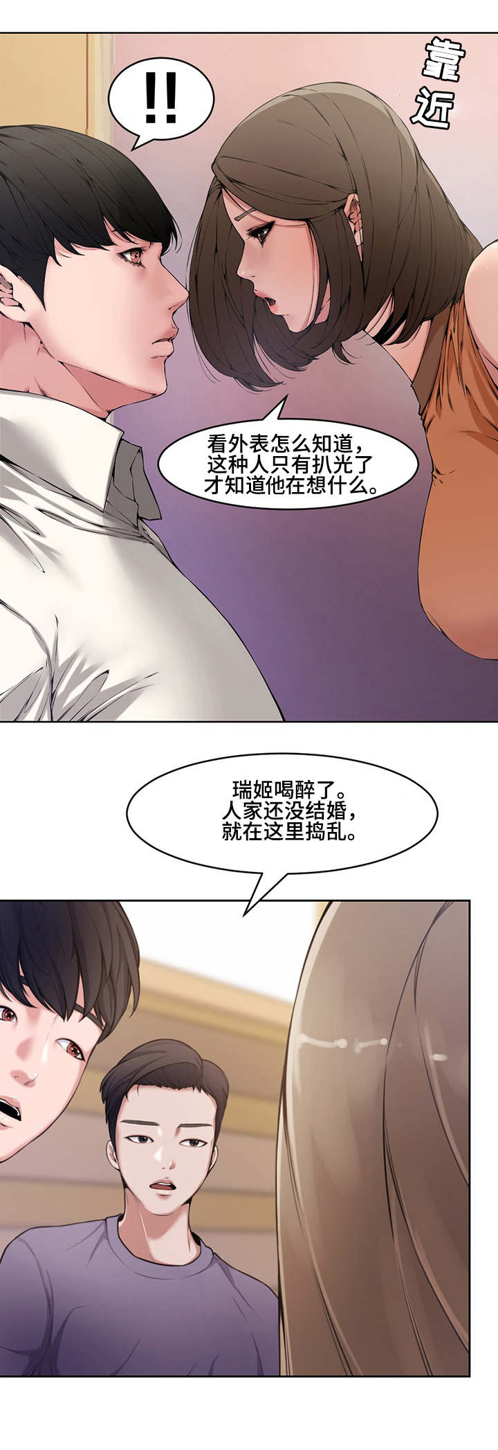 第1章：前夕6