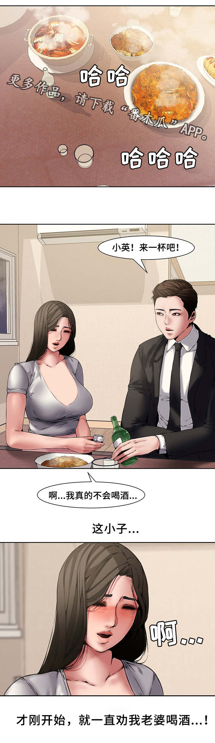 第5章：同事7