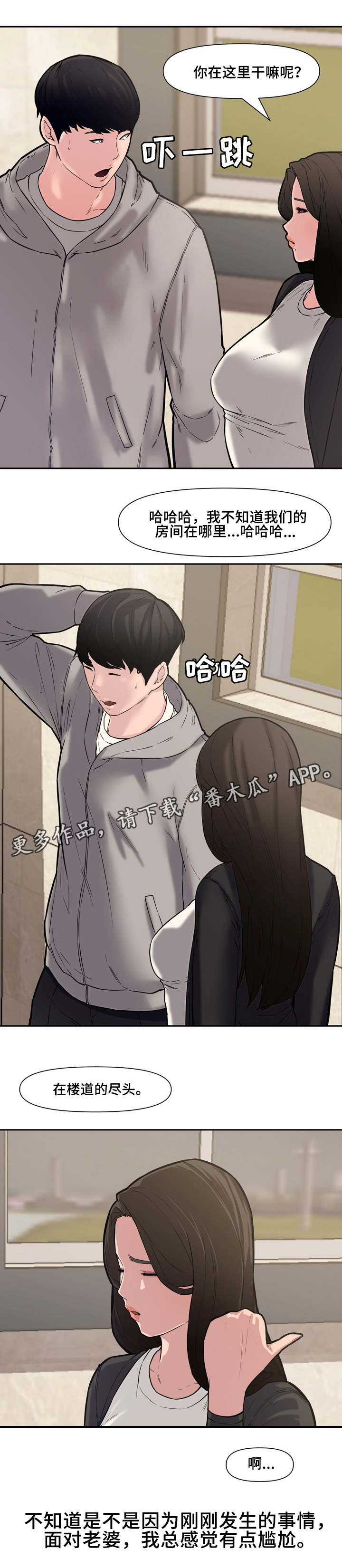 第17章：失误2
