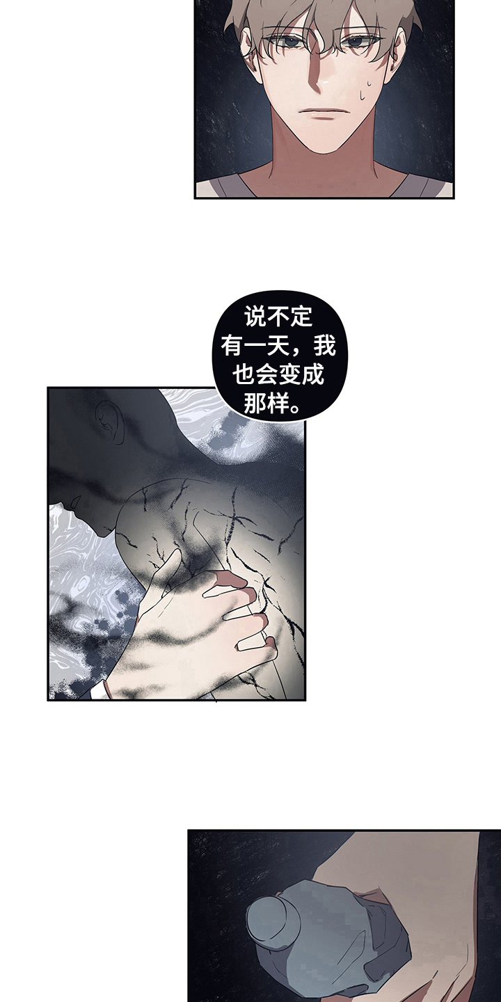 第3章：担忧9