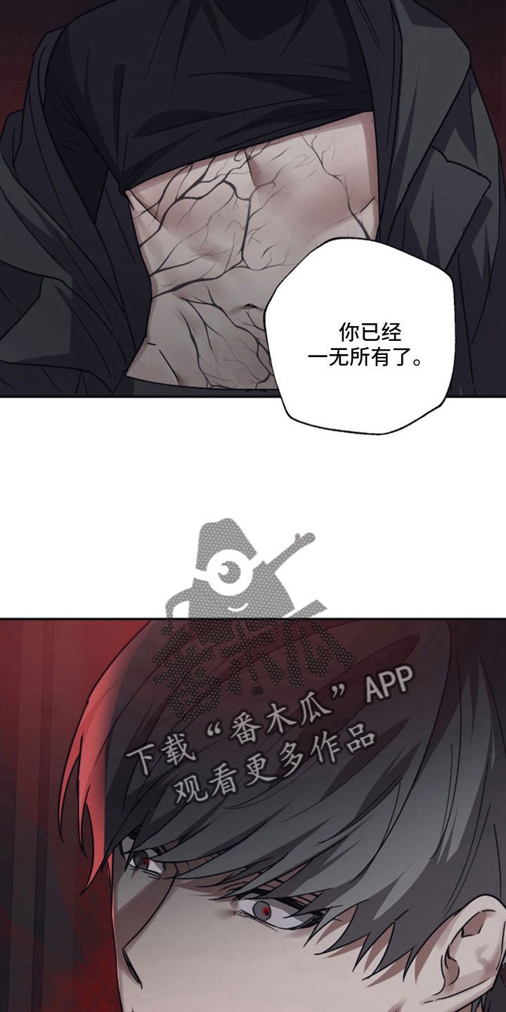 第116章：【第二季】不要引导我13