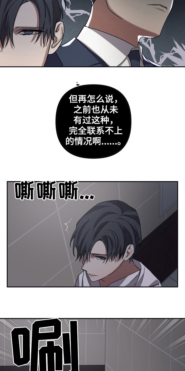 第40章：以后会小心的3