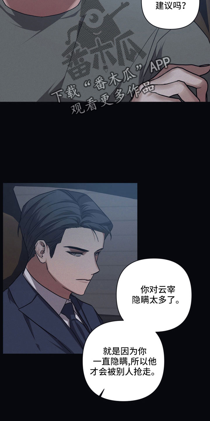 第124章：【第二季】他们拜托的13