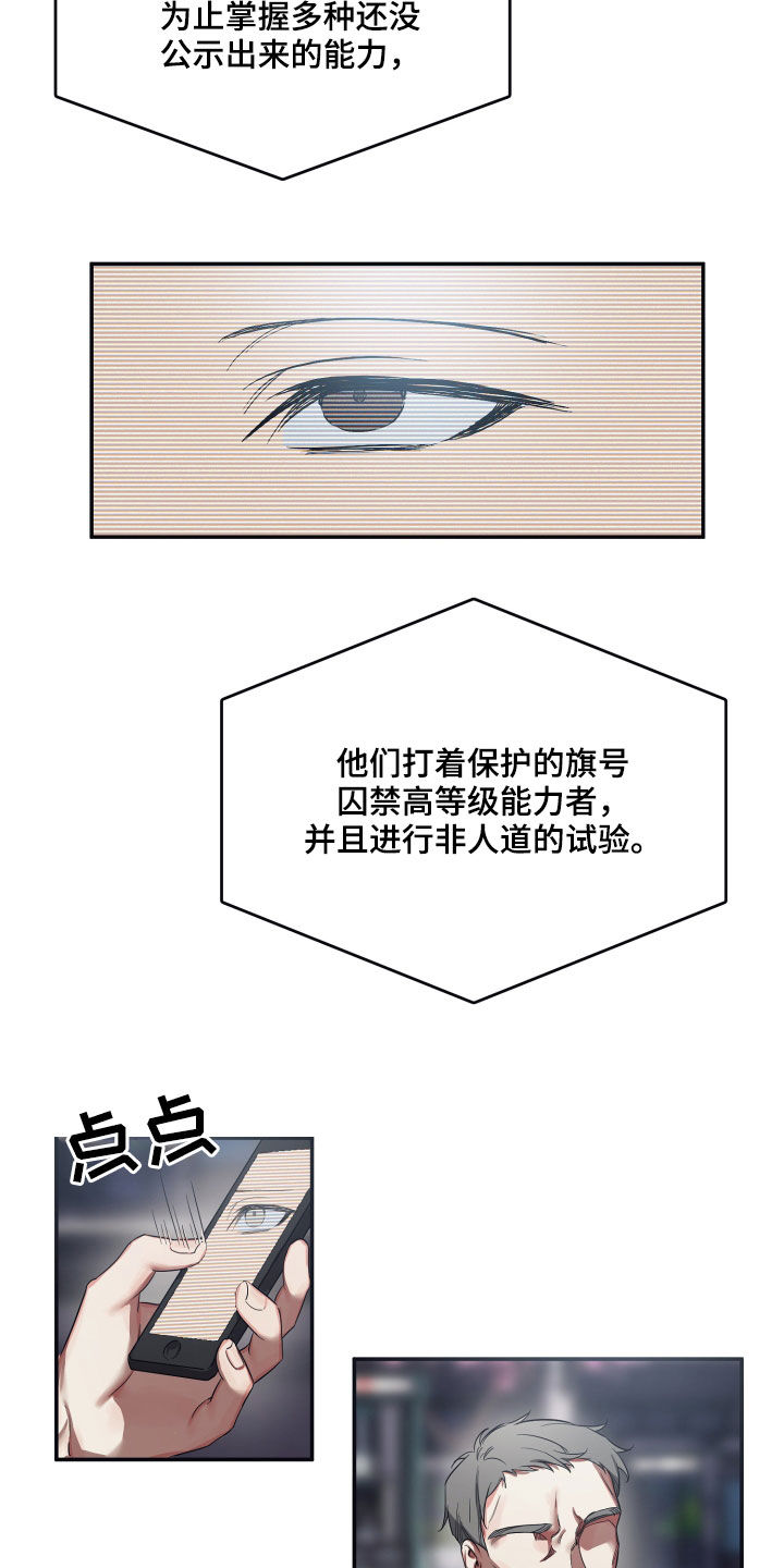 第64章：【第二季】揭露6