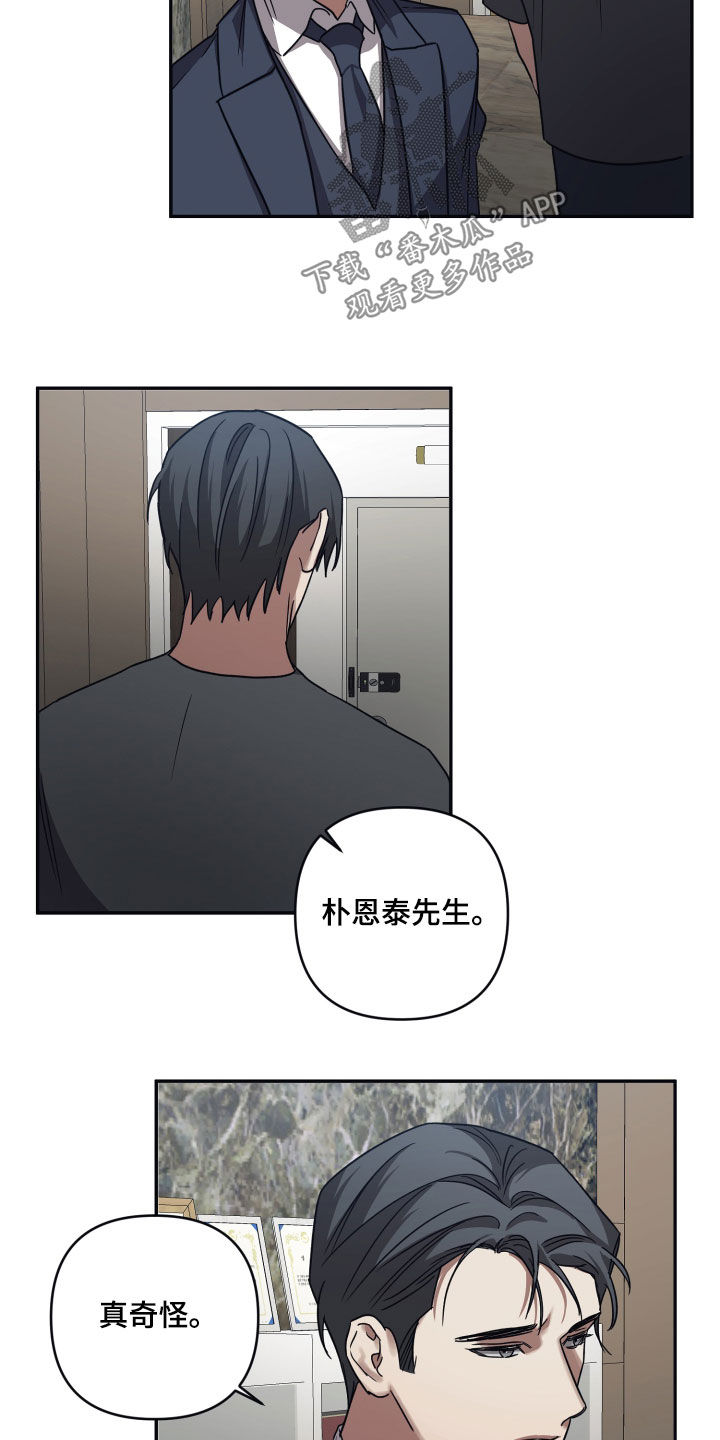 第77章：【第二季】后天能力者13