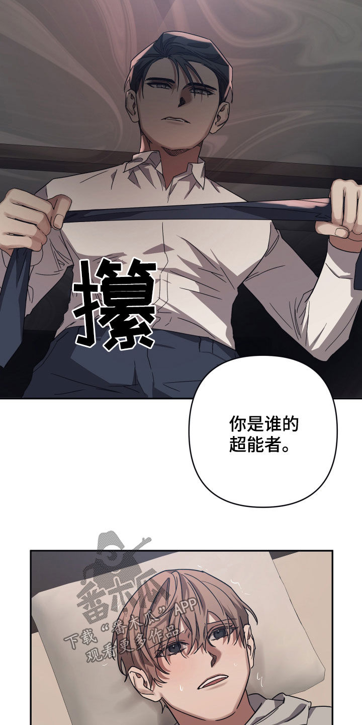 第56章：敞开心扉12