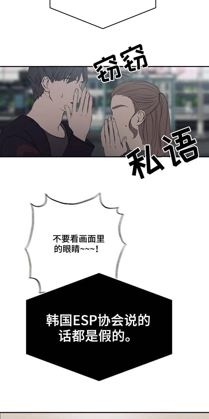 第64章：【第二季】揭露13