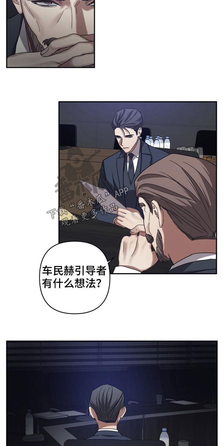 第67章：【第二季】解决方案10