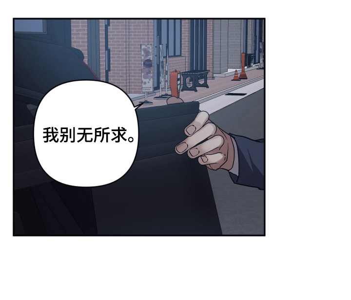 第108章：【第二季】别无所求18