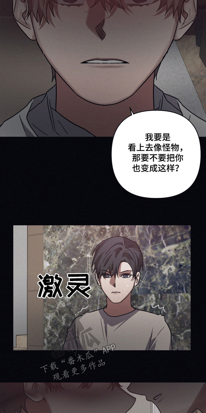 第105章：【第二季】指责9