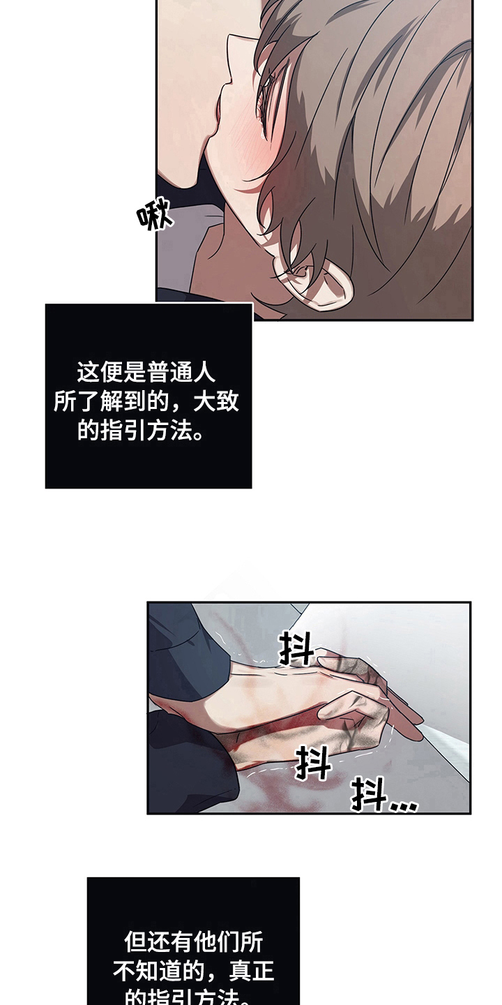 第14章：求助9