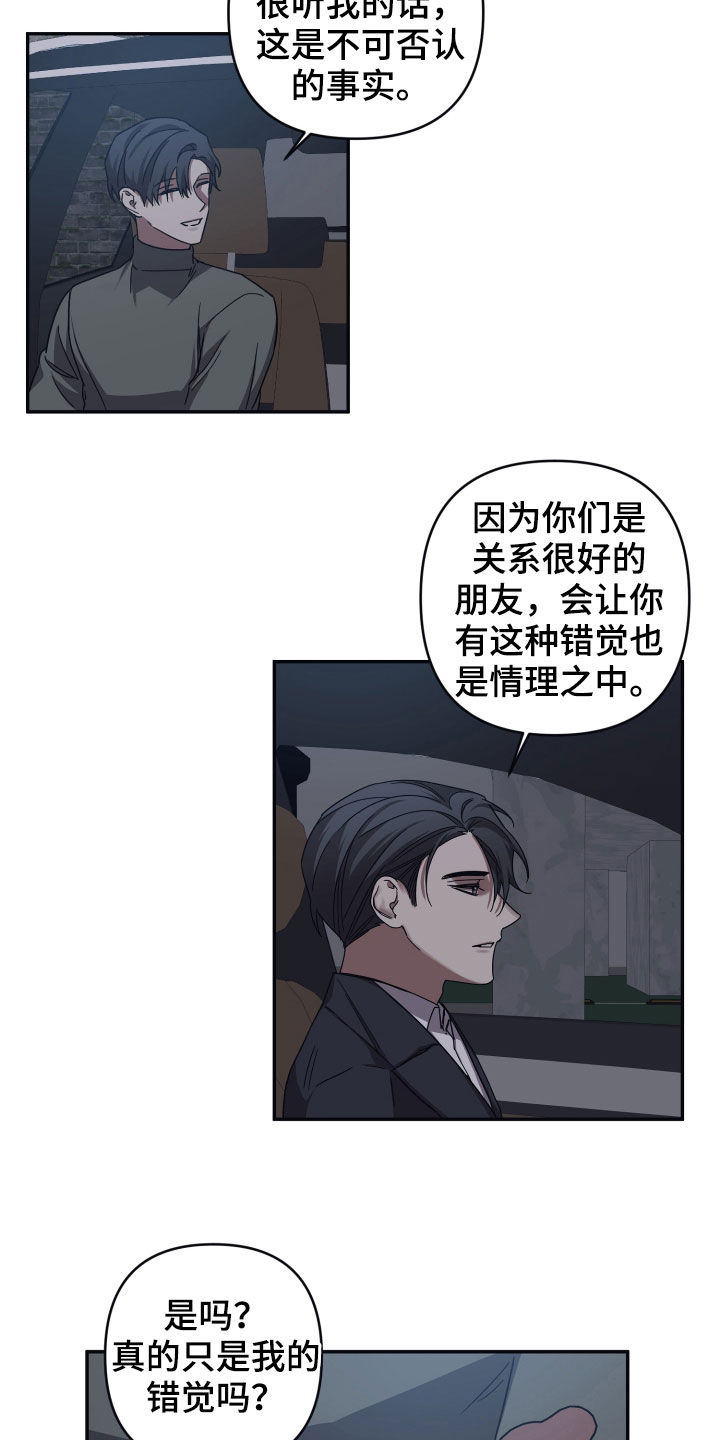 第48章：听话的玩偶7
