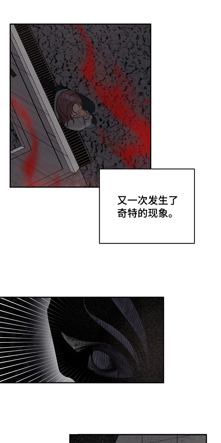 第1章：超能者10