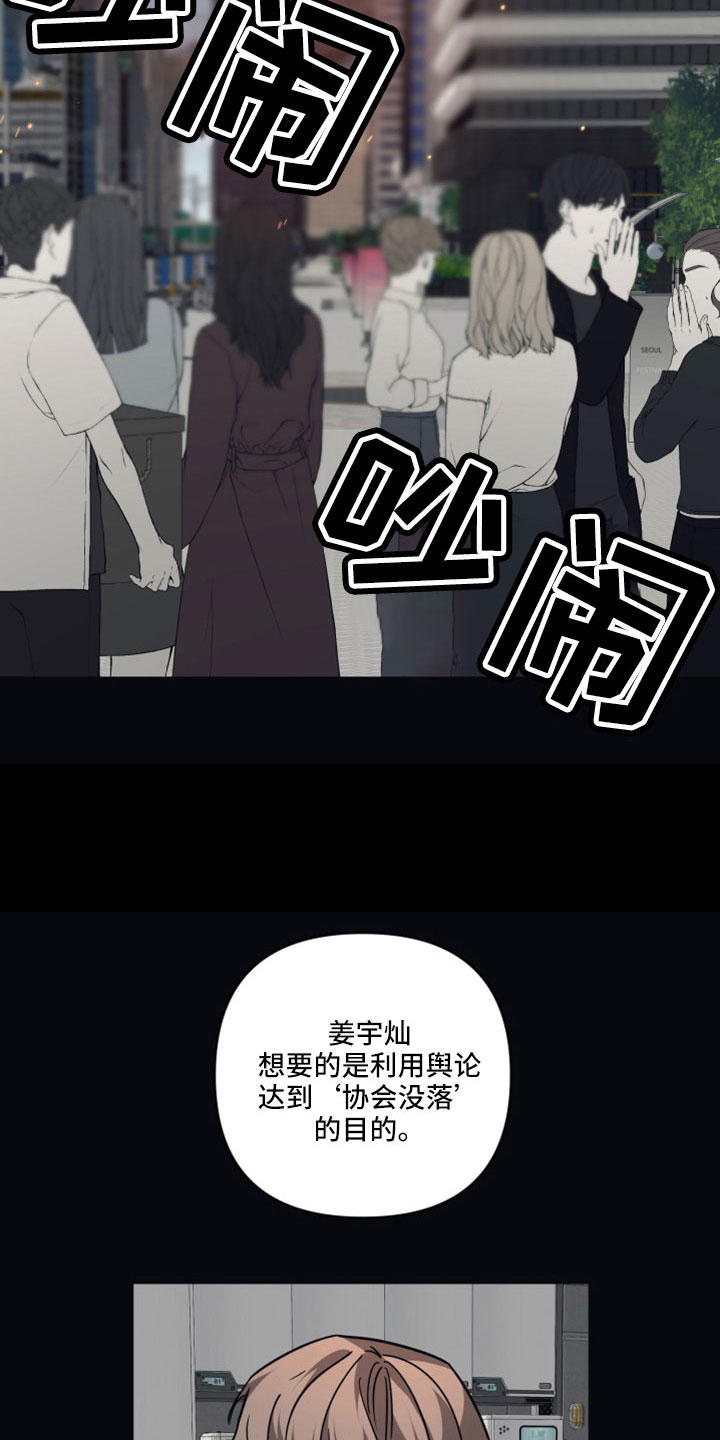 第126章： 【第二季】指指点点12