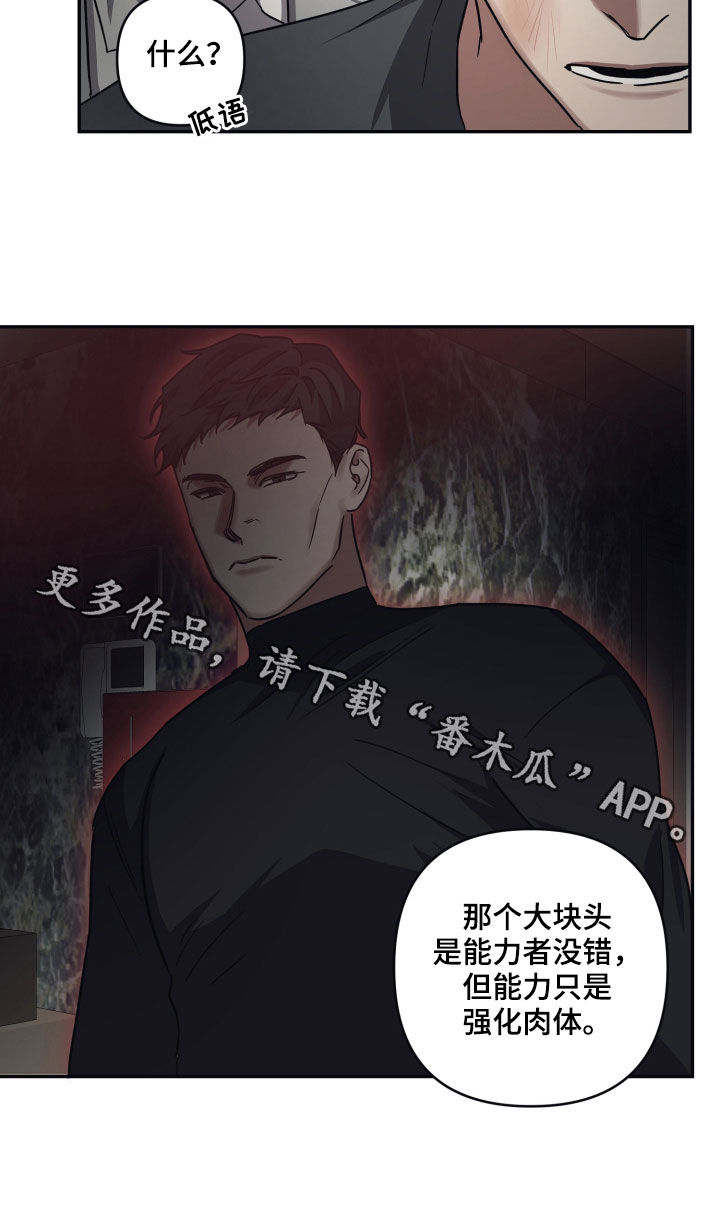 第72章：【第二季】你快点跑17