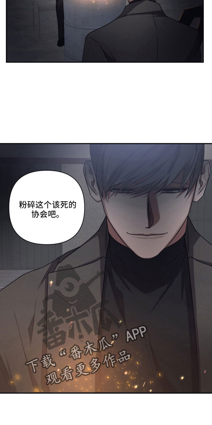 第113章：【第二季】亲手粉碎17
