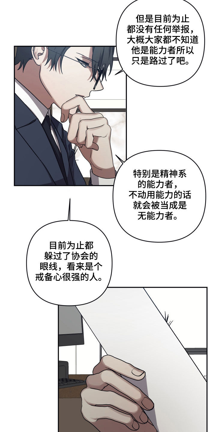 第68章：【第二季】抽丝剥茧8
